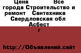 Danfoss AME 435QM  › Цена ­ 10 000 - Все города Строительство и ремонт » Сантехника   . Свердловская обл.,Асбест г.